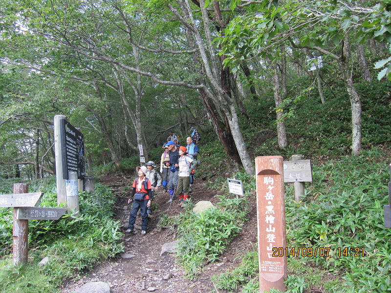 駒ヶ岳登山口